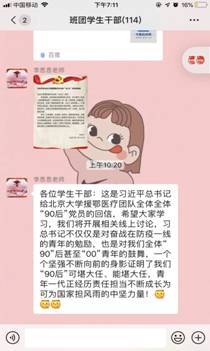 QQ图片20200429215141